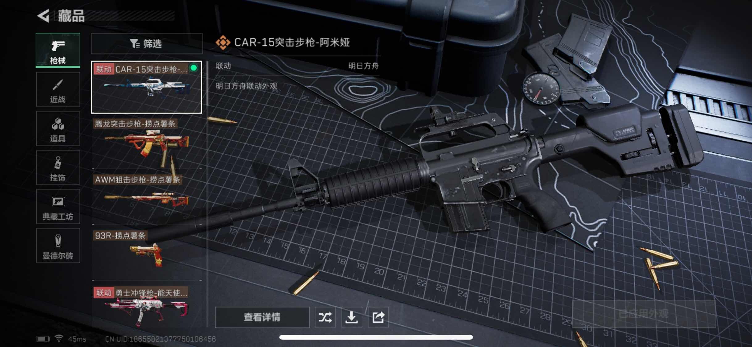 SJZYXS327998三角洲行动账号详情图5