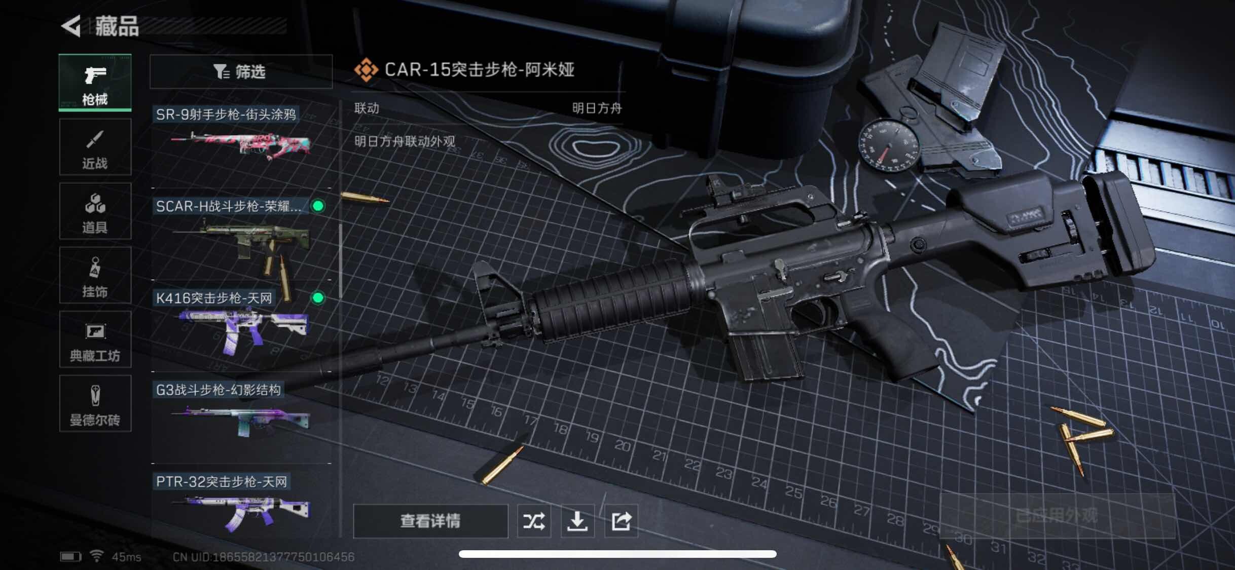 SJZYXS327998三角洲行动账号详情图7