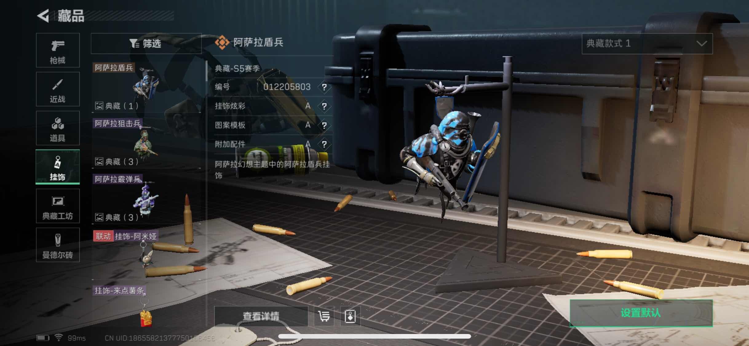 SJZYXS327998三角洲行动账号详情图8