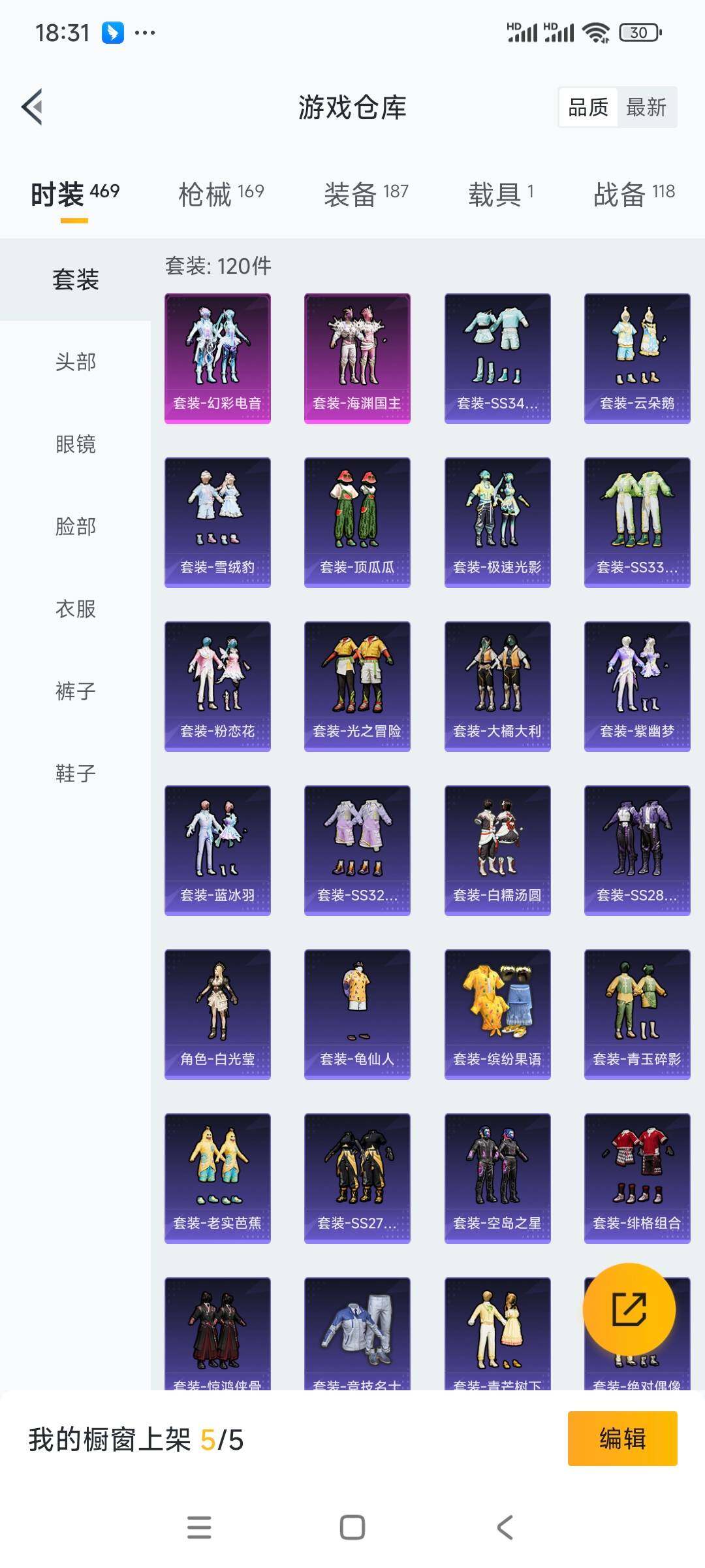 HPCMW3336342和平精英账号详情图6