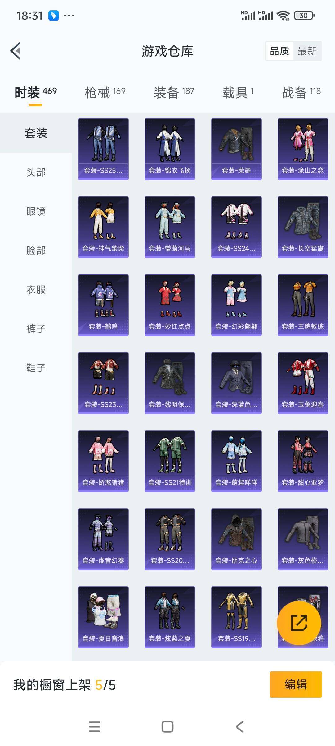 HPCMW3336342和平精英账号详情图7