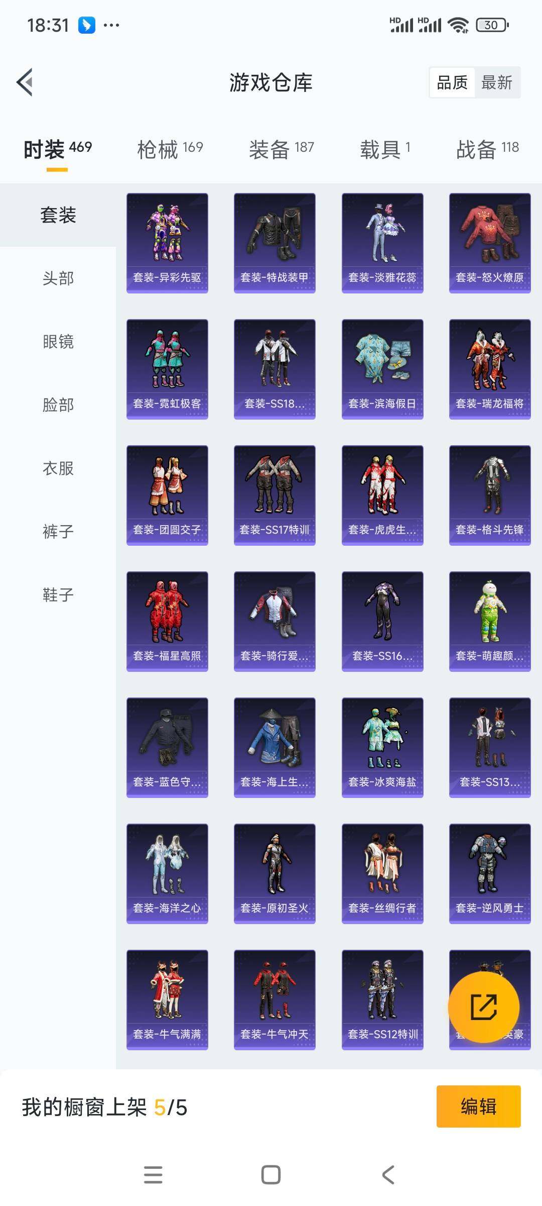 HPCMW3336342和平精英账号详情图8