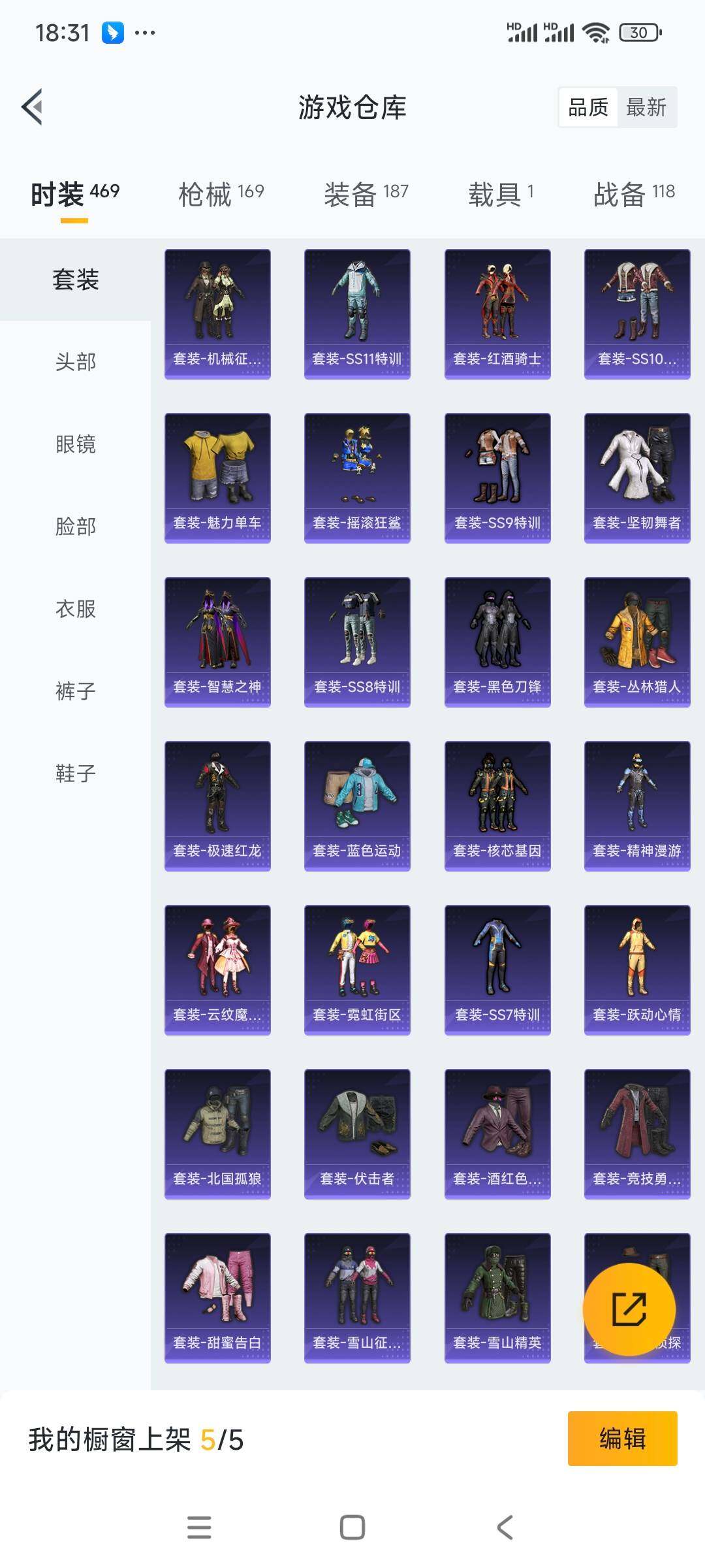 HPCMW3336342和平精英账号详情图9