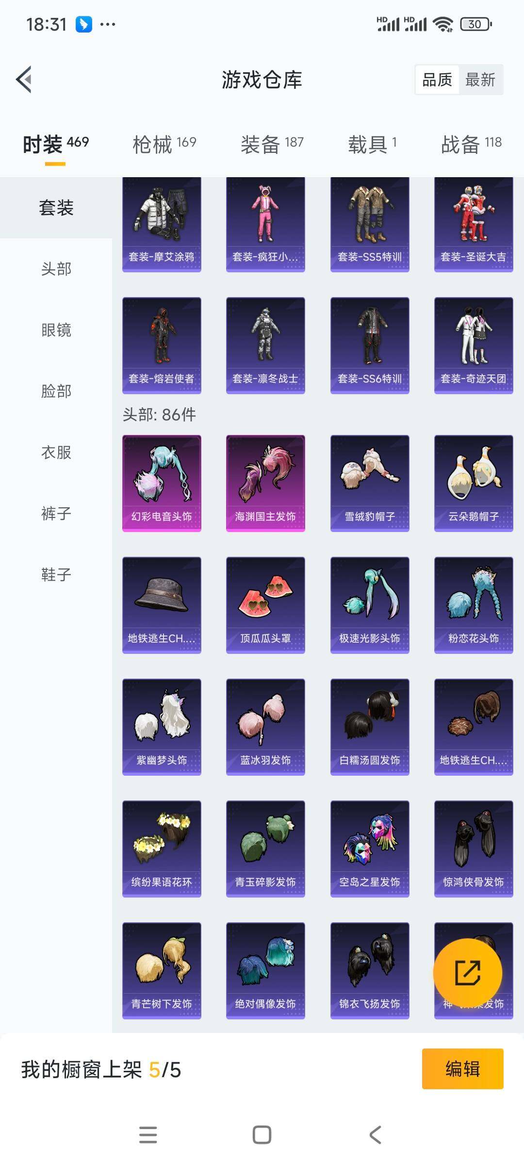 HPCMW3336342和平精英账号详情图10