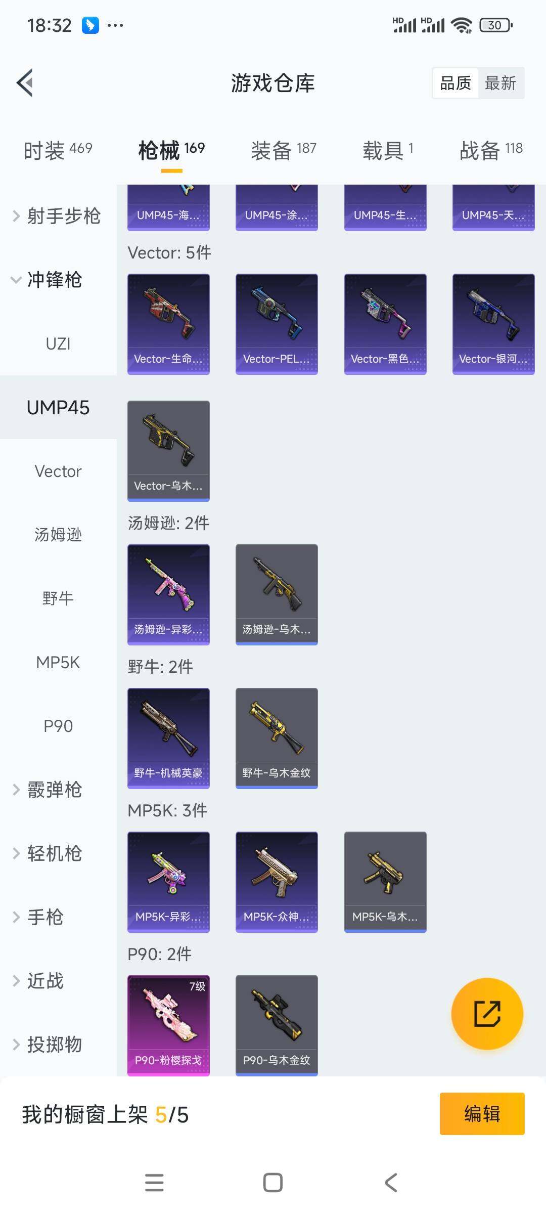 HPCMW3336342和平精英账号详情图12