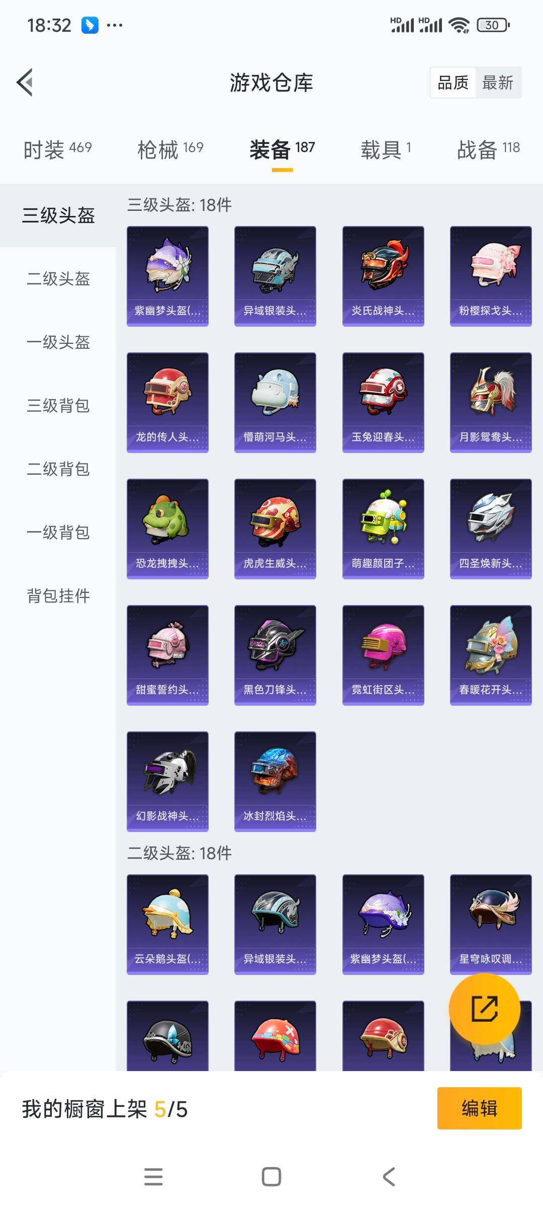 HPCMW3336342和平精英账号详情图13