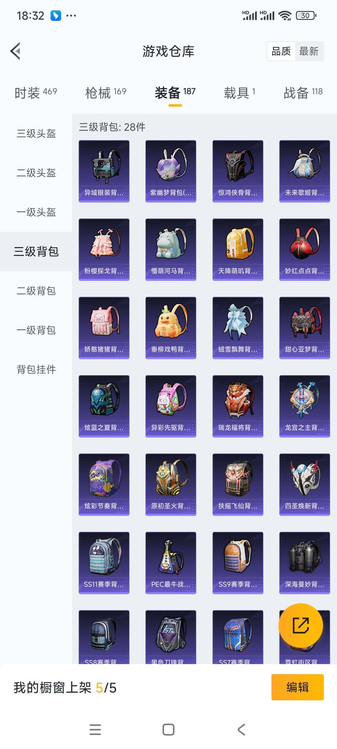 HPCMW3336342和平精英账号详情图14