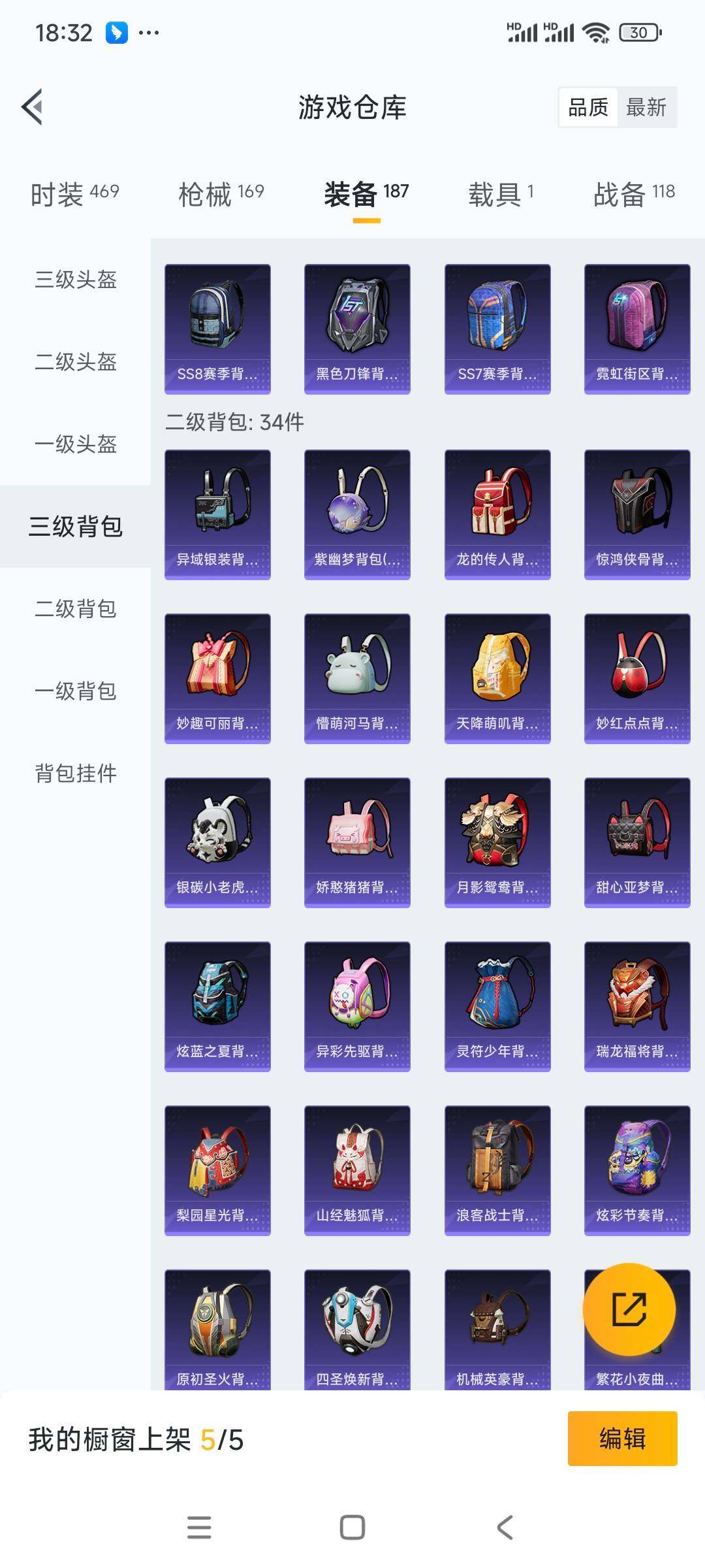 HPCMW3336342和平精英账号详情图15