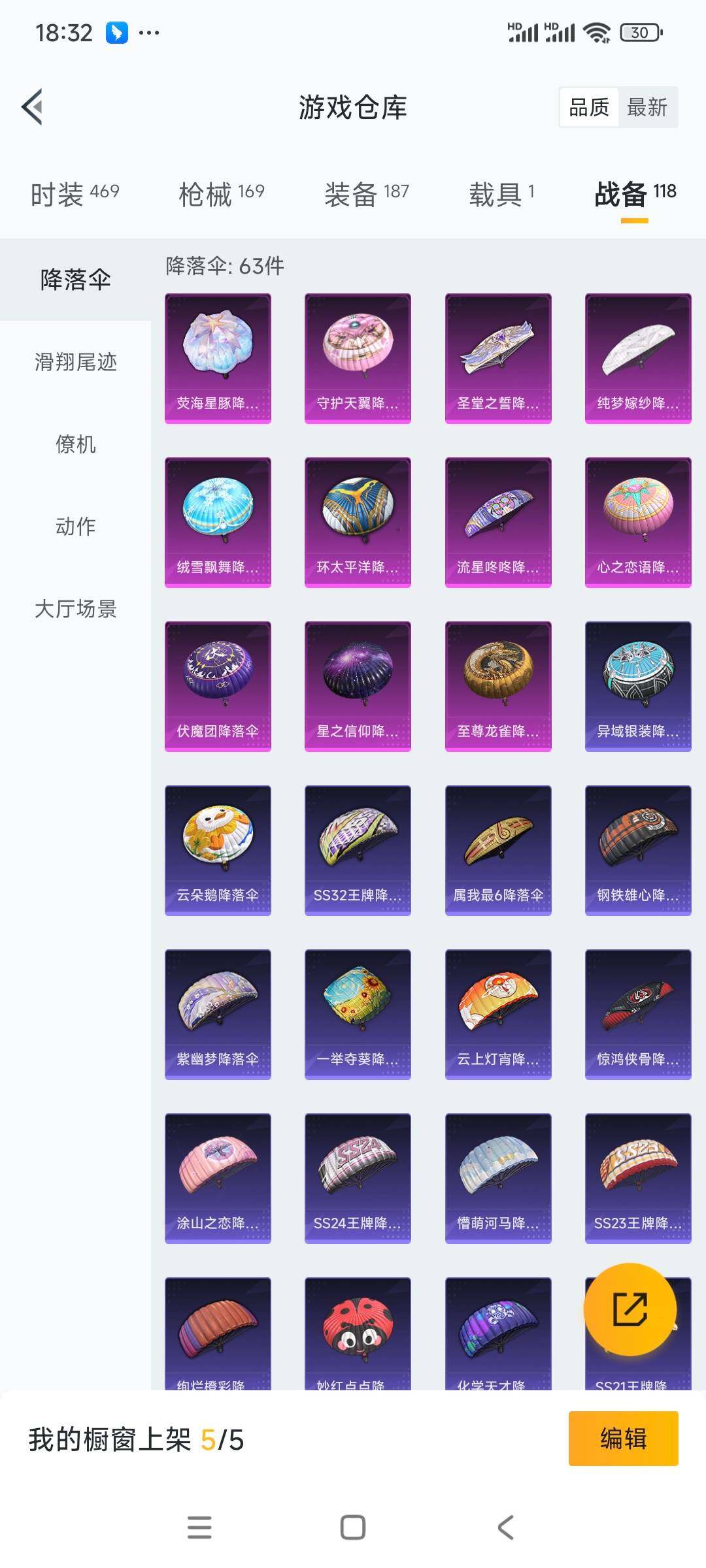 HPCMW3336342和平精英账号详情图16