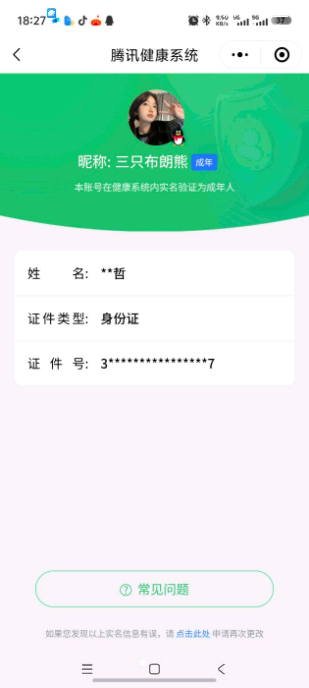 HPCMW3336342和平精英账号详情图18