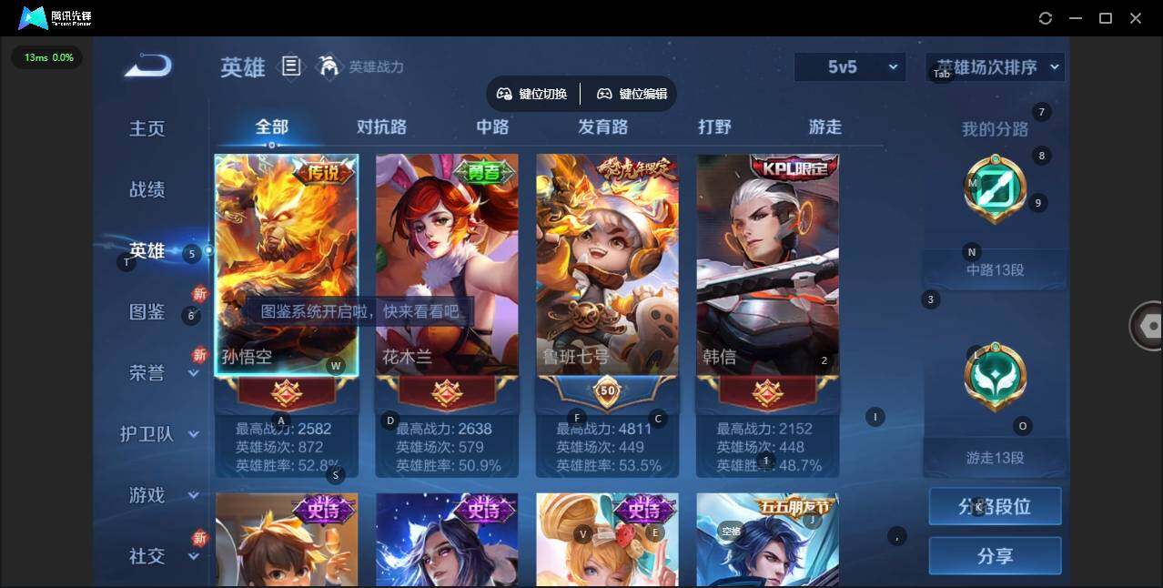 WZCMW3368038王者荣耀账号详情图4 WZCMW3368038王者荣耀账号详情图4