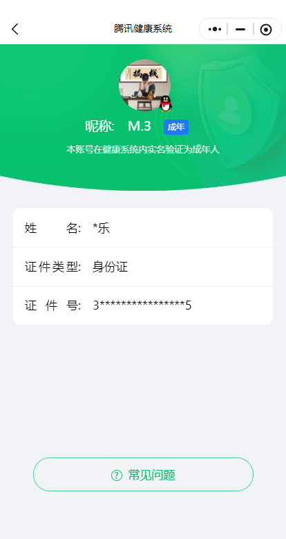 WZCMW3368038王者荣耀账号详情图14 WZCMW3368038王者荣耀账号详情图14