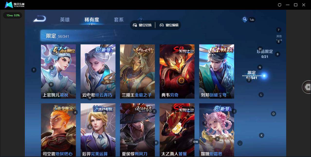 WZCMW3368038王者荣耀账号详情图9 WZCMW3368038王者荣耀账号详情图9