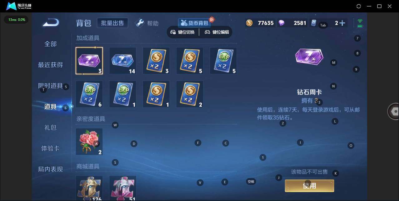 WZCMW3368038王者荣耀账号详情图13 WZCMW3368038王者荣耀账号详情图13