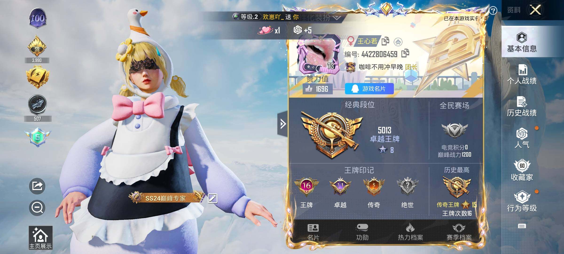 HPYXS3322292和平精英账号详情图2 HPYXS3322292和平精英账号详情图2