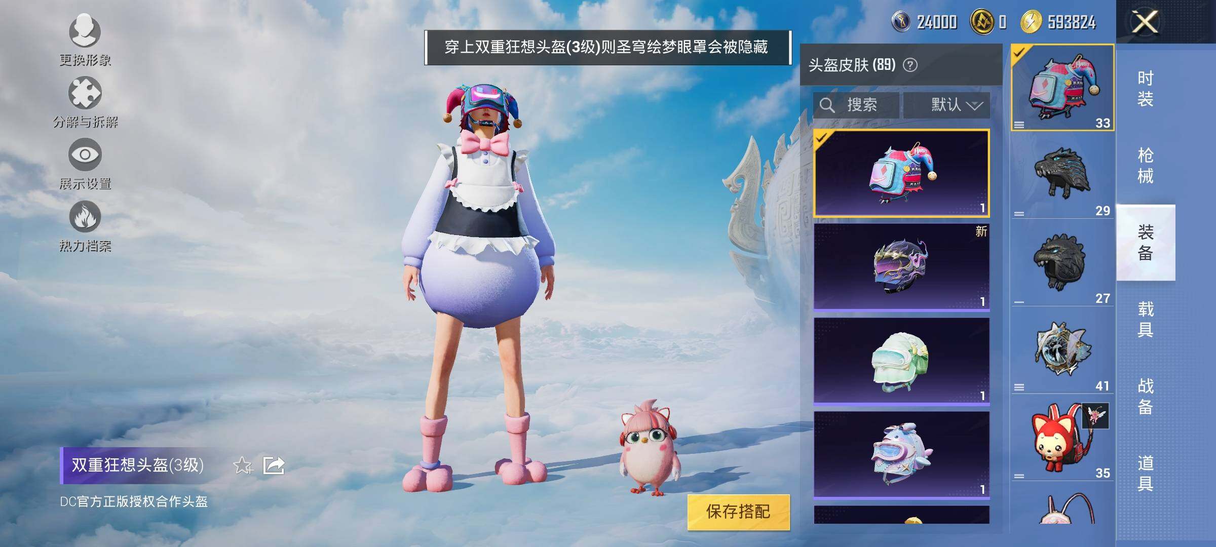 HPYXS3322292和平精英账号详情图11 HPYXS3322292和平精英账号详情图11