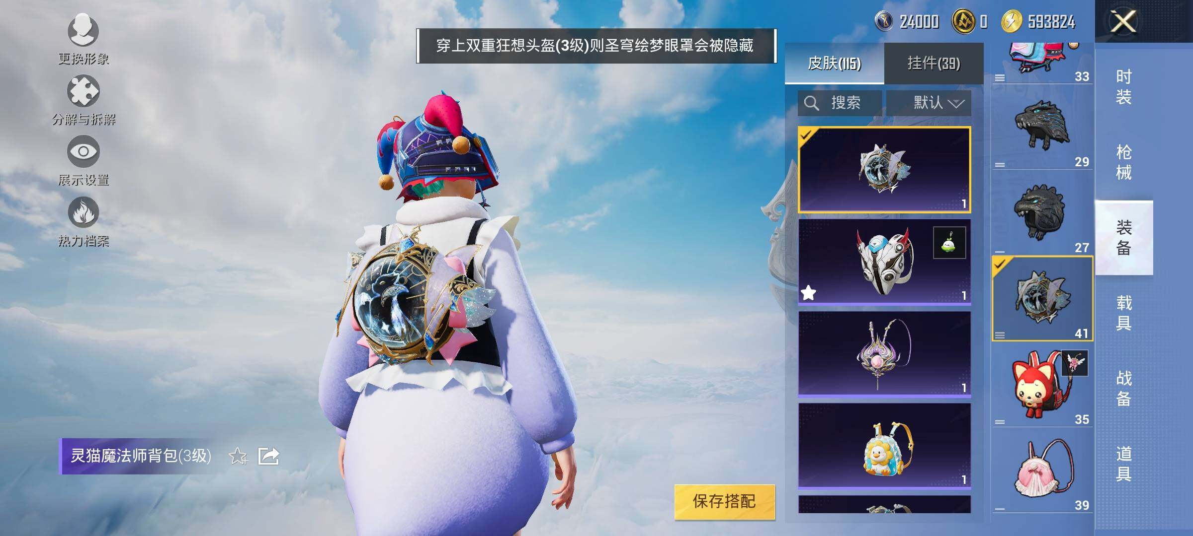 HPYXS3322292和平精英账号详情图12 HPYXS3322292和平精英账号详情图12