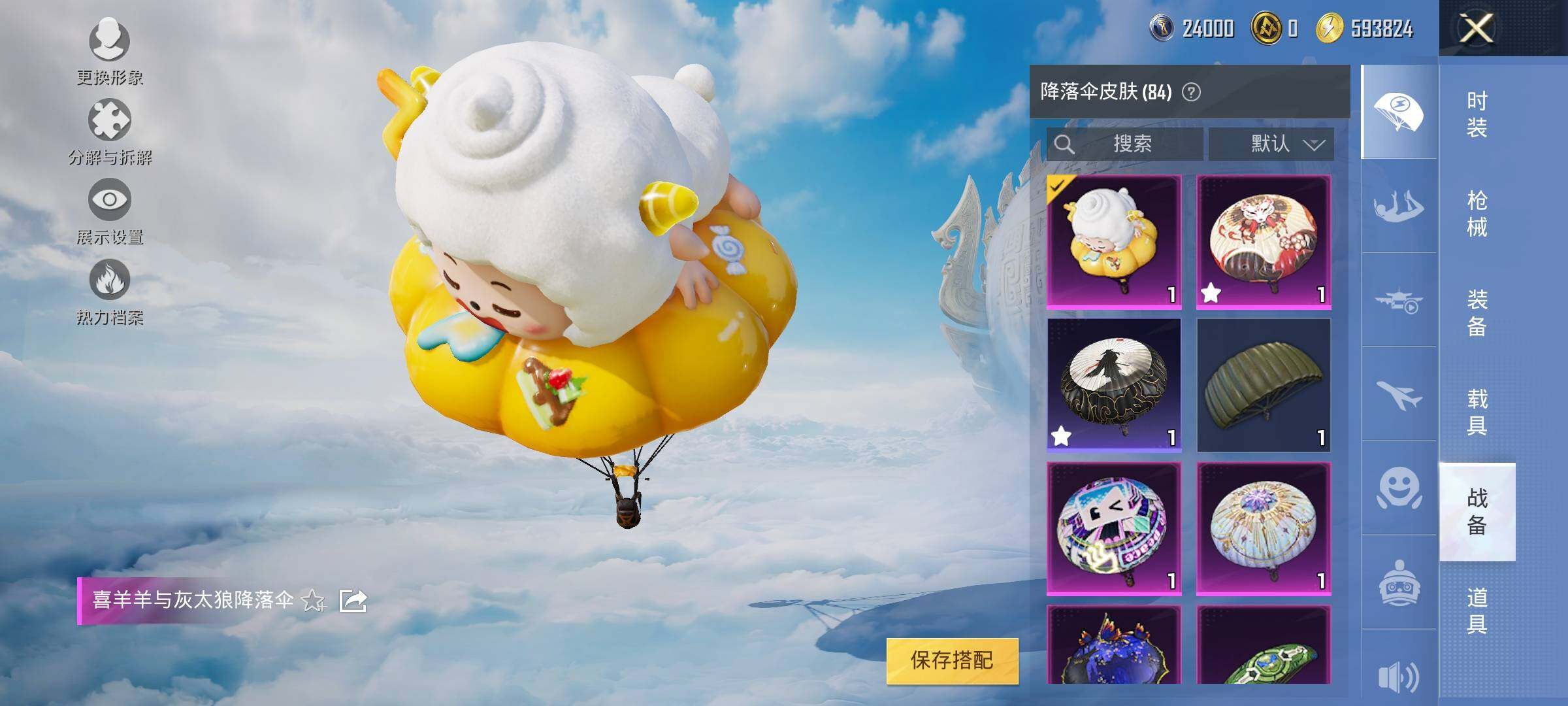 HPYXS3322292和平精英账号详情图13 HPYXS3322292和平精英账号详情图13