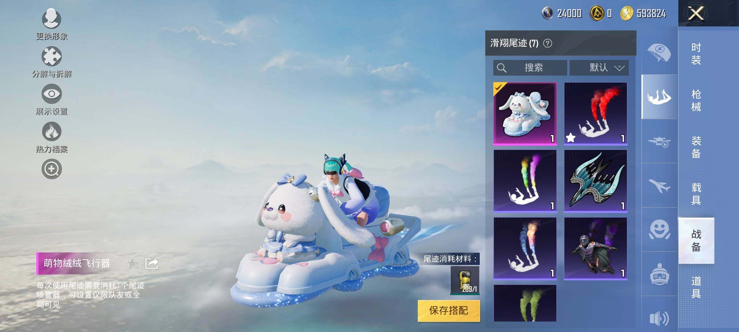 HPYXS3322292和平精英账号详情图14 HPYXS3322292和平精英账号详情图14