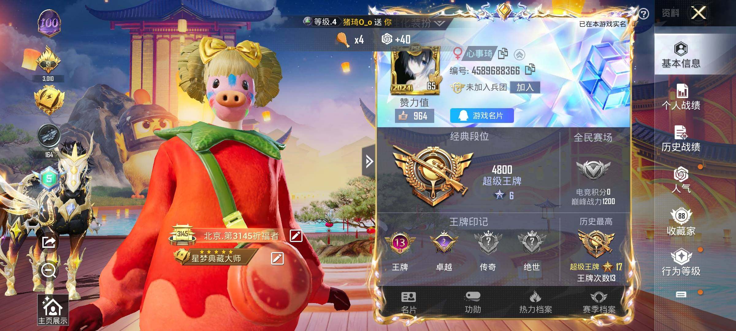 HPYXS3322863和平精英账号详情图2 HPYXS3322863和平精英账号详情图2