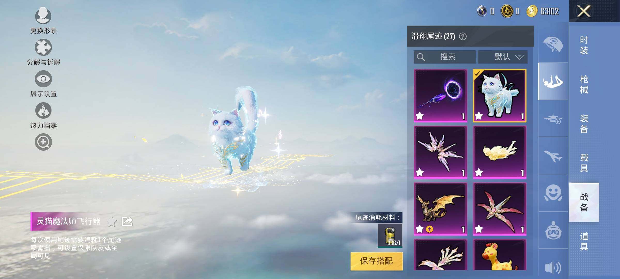 HPYXS3322863和平精英账号详情图30 HPYXS3322863和平精英账号详情图30