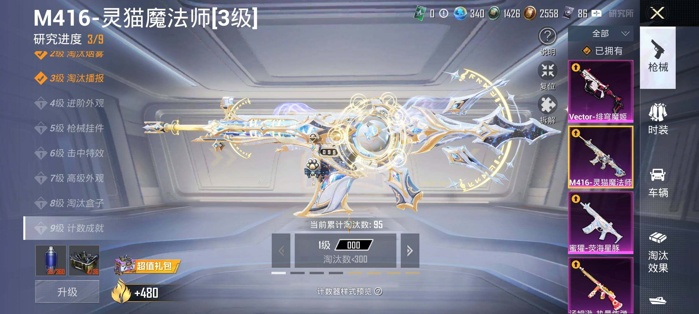 HPYXS3322863和平精英账号详情图37 HPYXS3322863和平精英账号详情图37