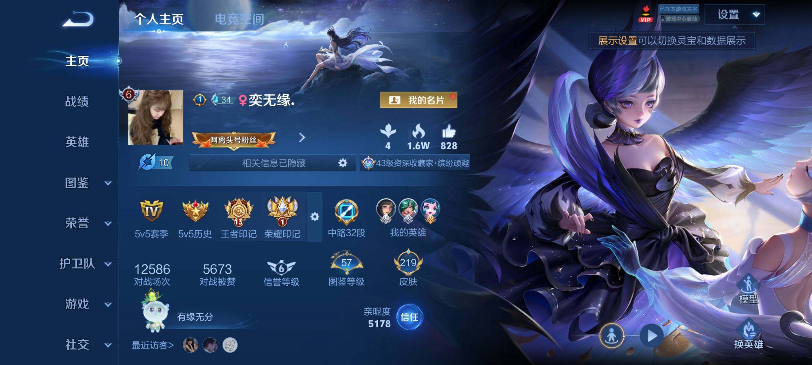 WZYXS3261438王者荣耀账号详情图2