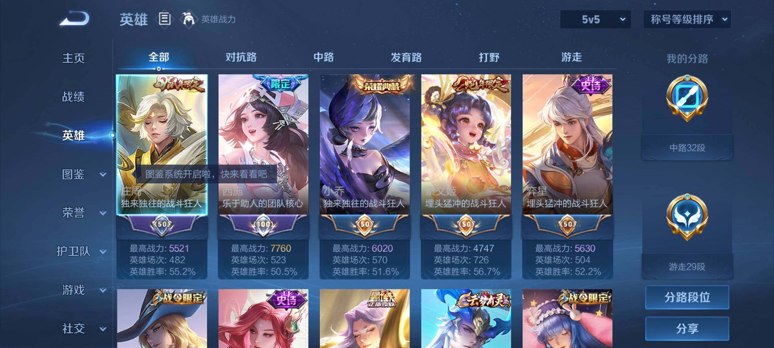 WZYXS3261438王者荣耀账号详情图3