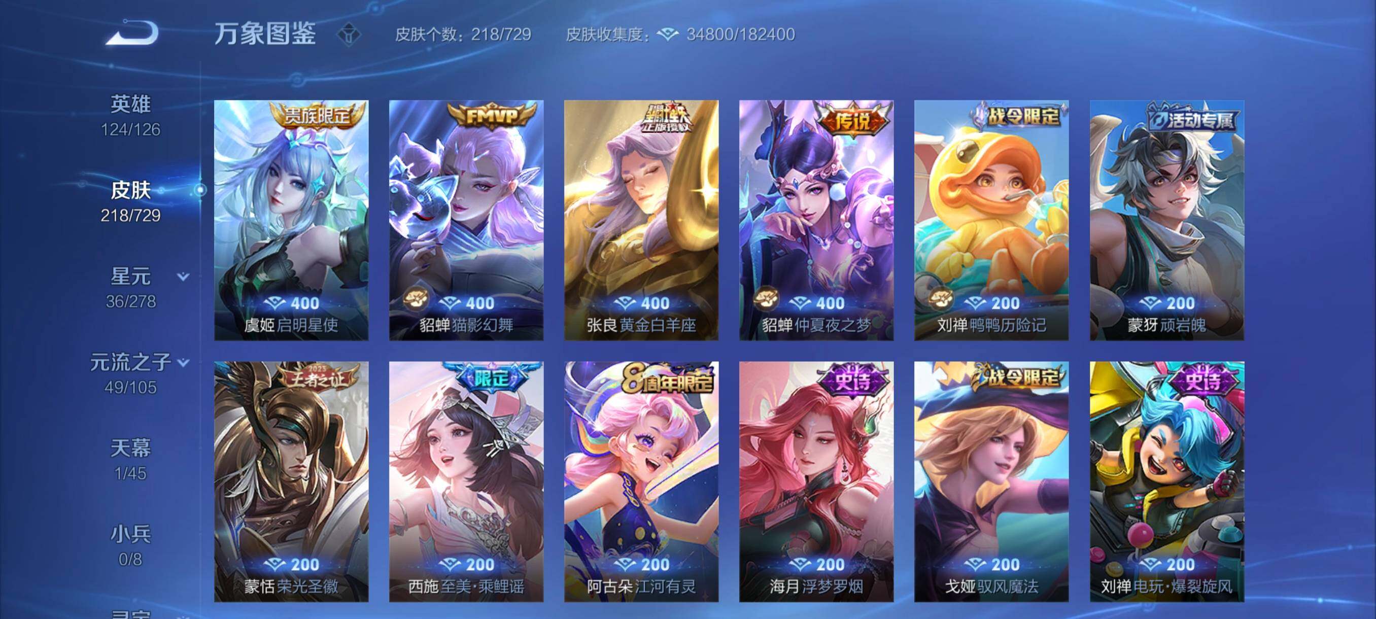 WZYXS3261438王者荣耀账号详情图7