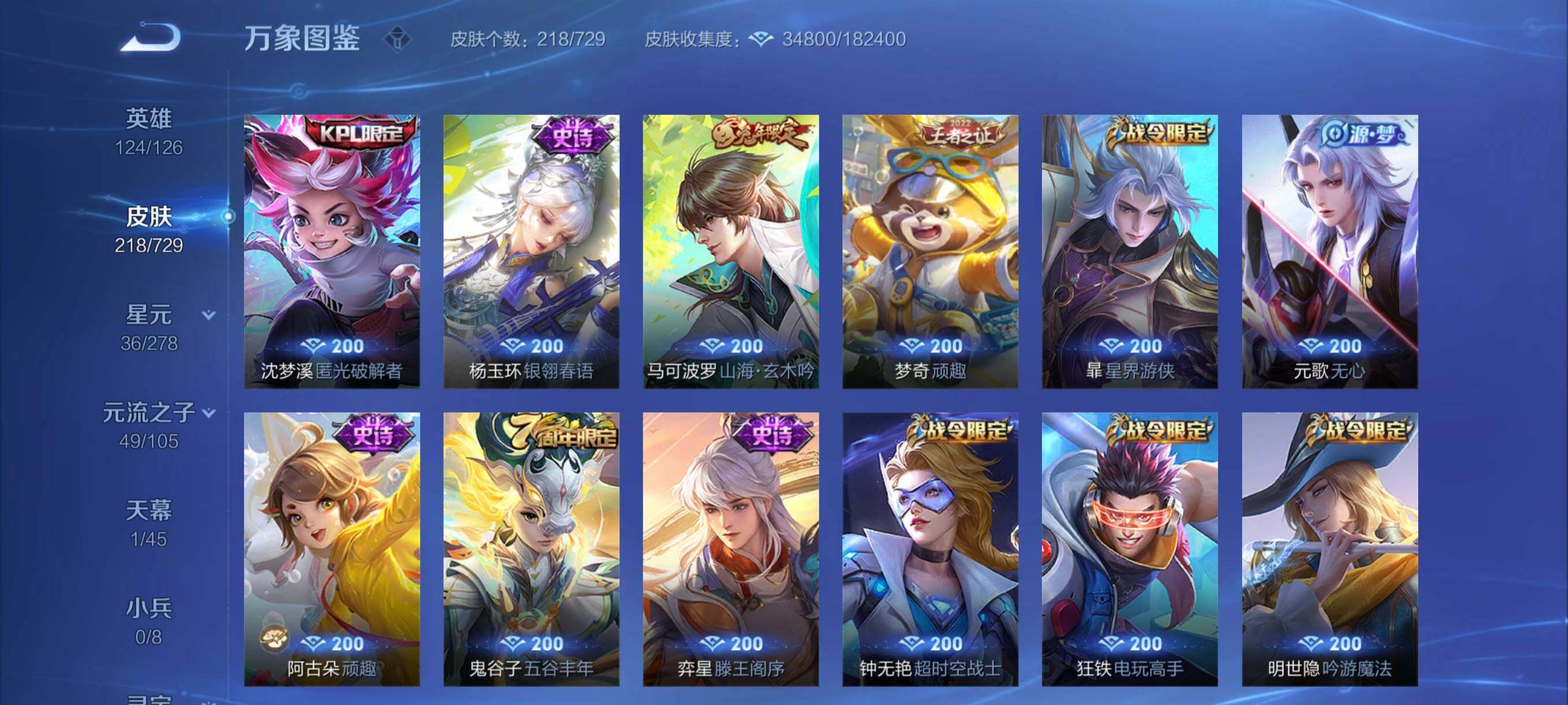 WZYXS3261438王者荣耀账号详情图8