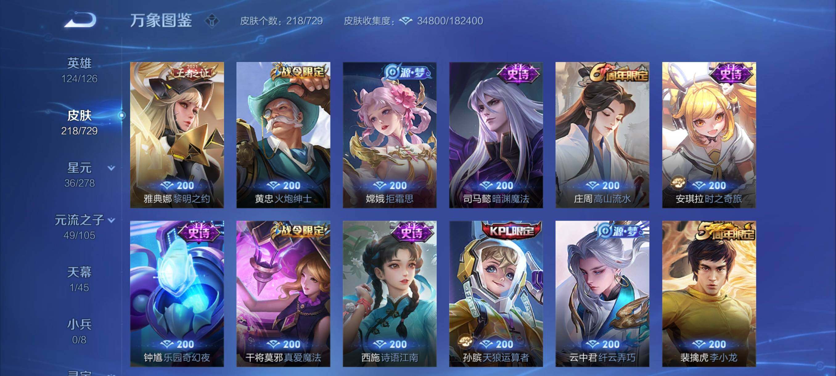 WZYXS3261438王者荣耀账号详情图9
