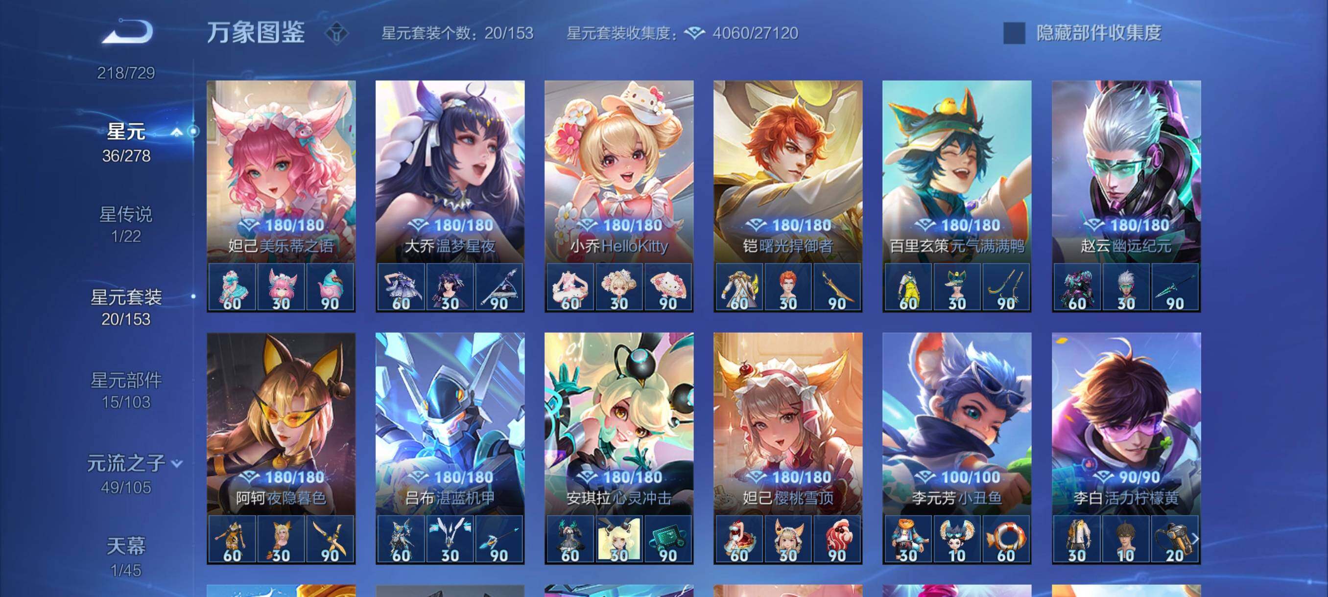 WZYXS3261438王者荣耀账号详情图11