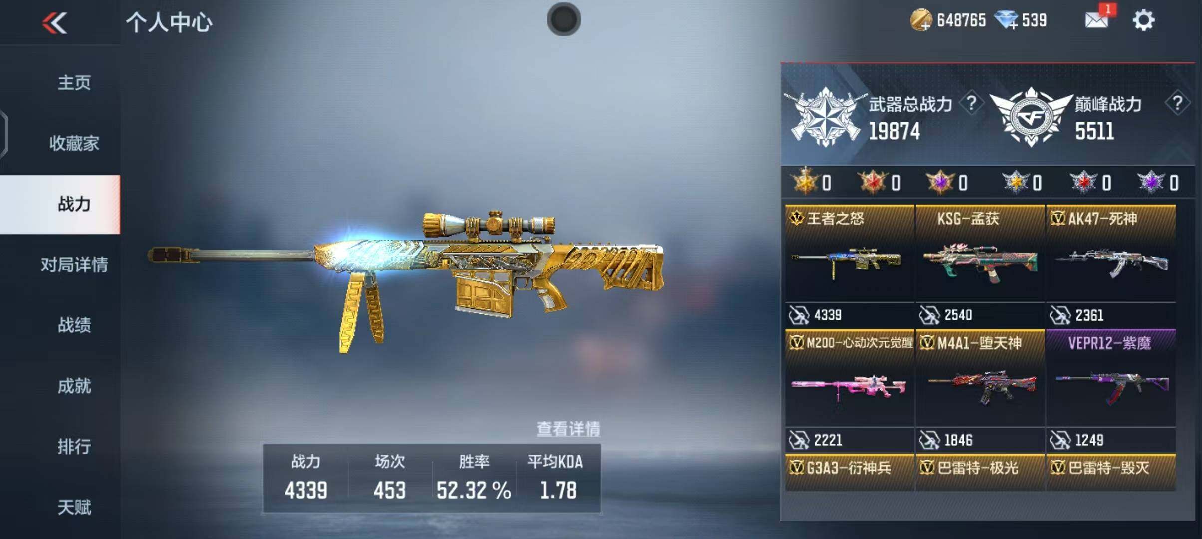 CFMEY346397枪战王者账号详情图7 CFMEY346397枪战王者账号详情图7