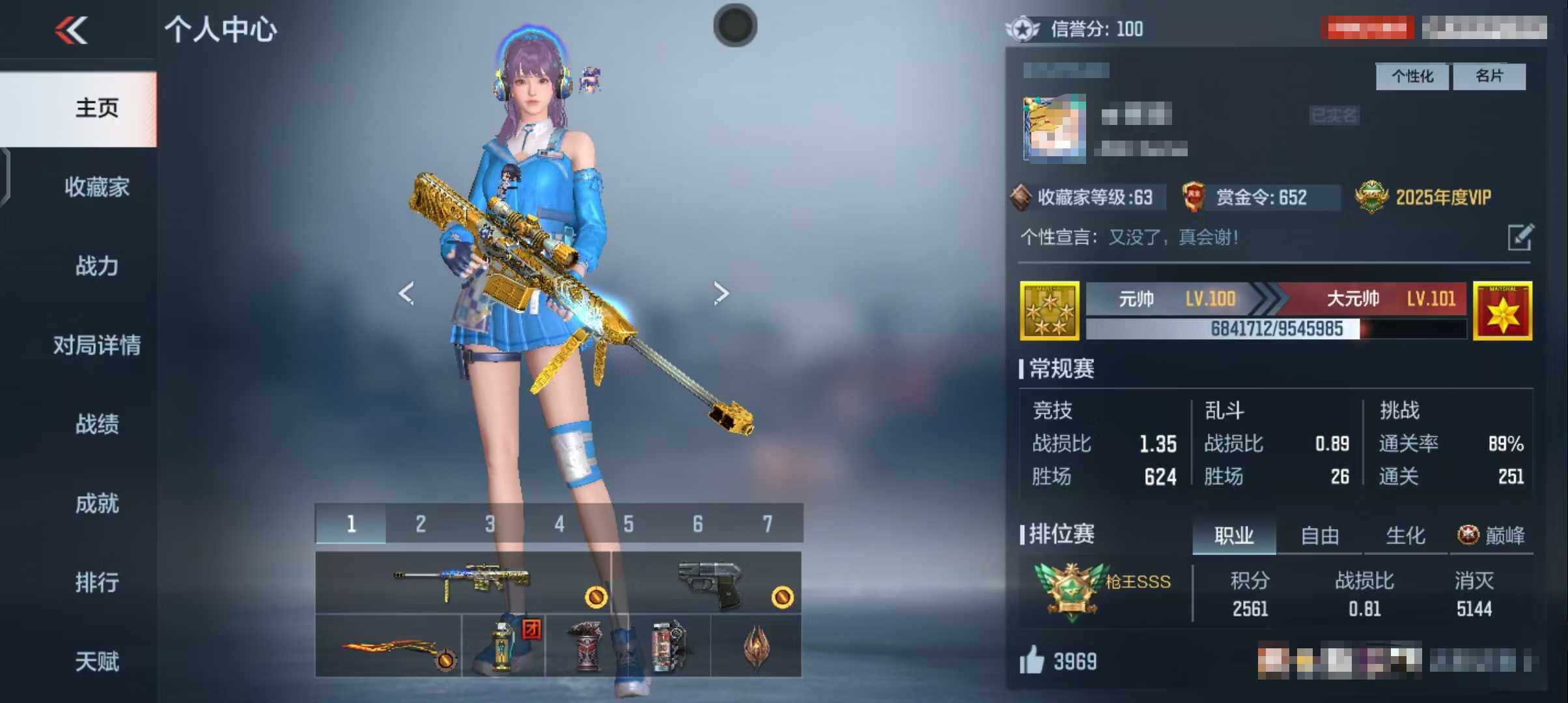 CFMEY346397枪战王者账号详情图8 CFMEY346397枪战王者账号详情图8