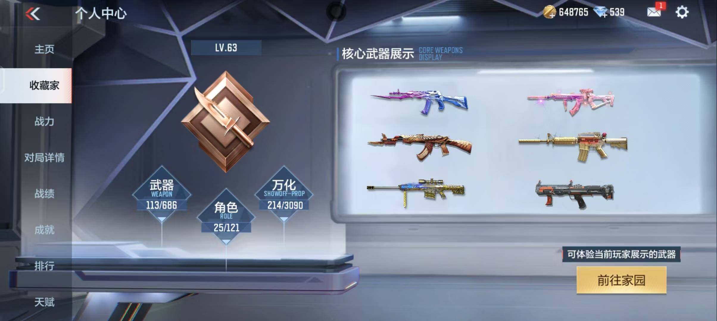 CFMEY346397枪战王者账号详情图9 CFMEY346397枪战王者账号详情图9