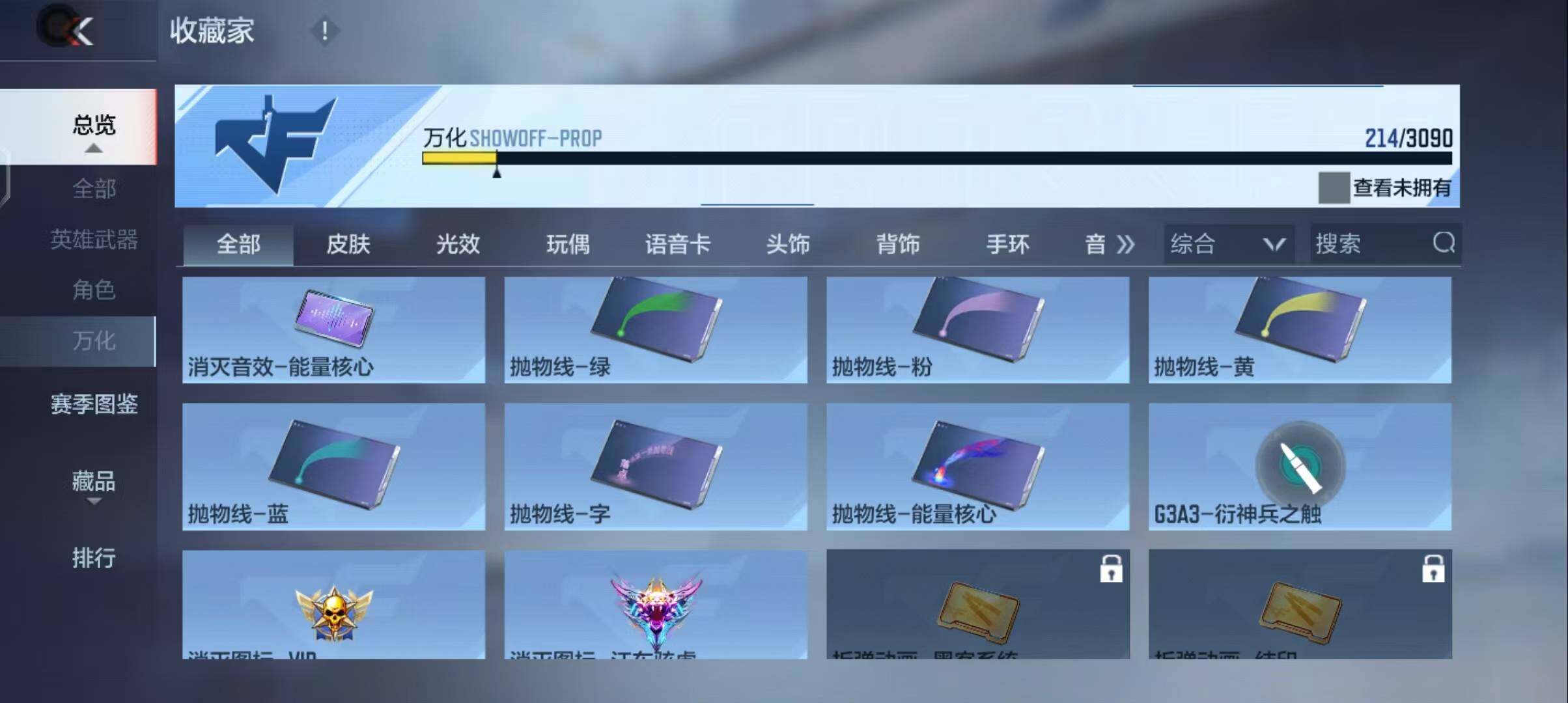 CFMEY346397枪战王者账号详情图17 CFMEY346397枪战王者账号详情图17