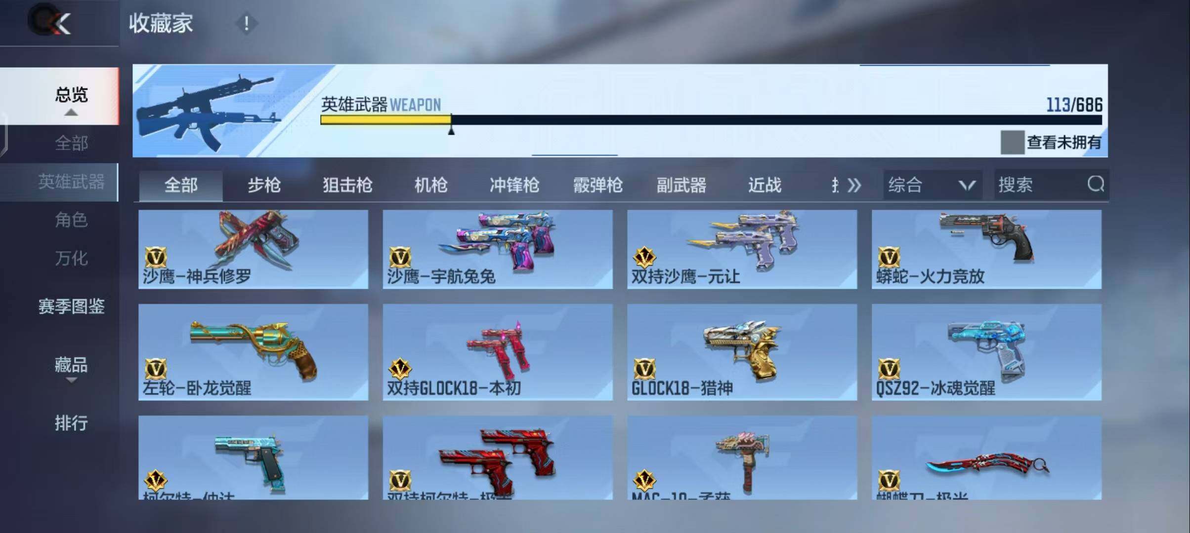 CFMEY346397枪战王者账号详情图26 CFMEY346397枪战王者账号详情图26