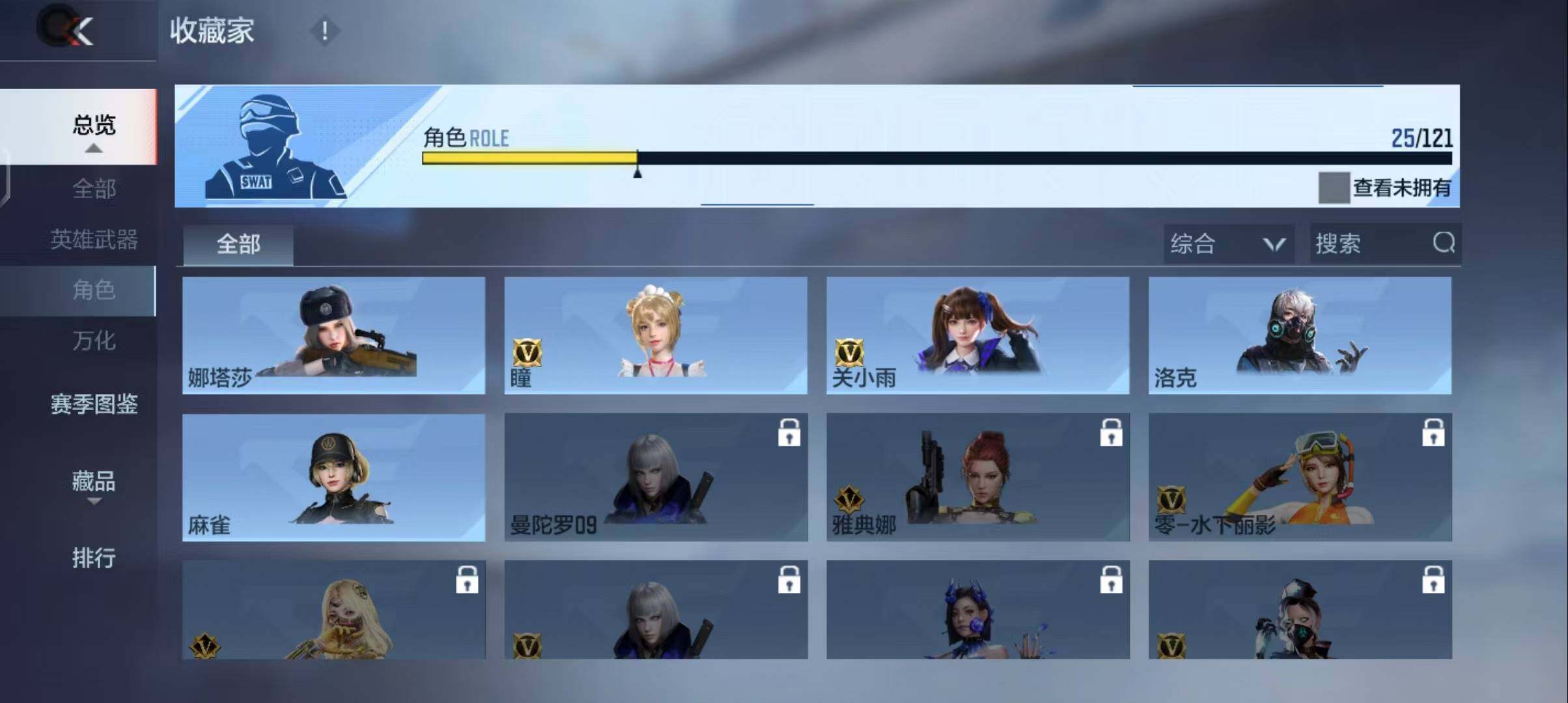 CFMEY346397枪战王者账号详情图31 CFMEY346397枪战王者账号详情图31