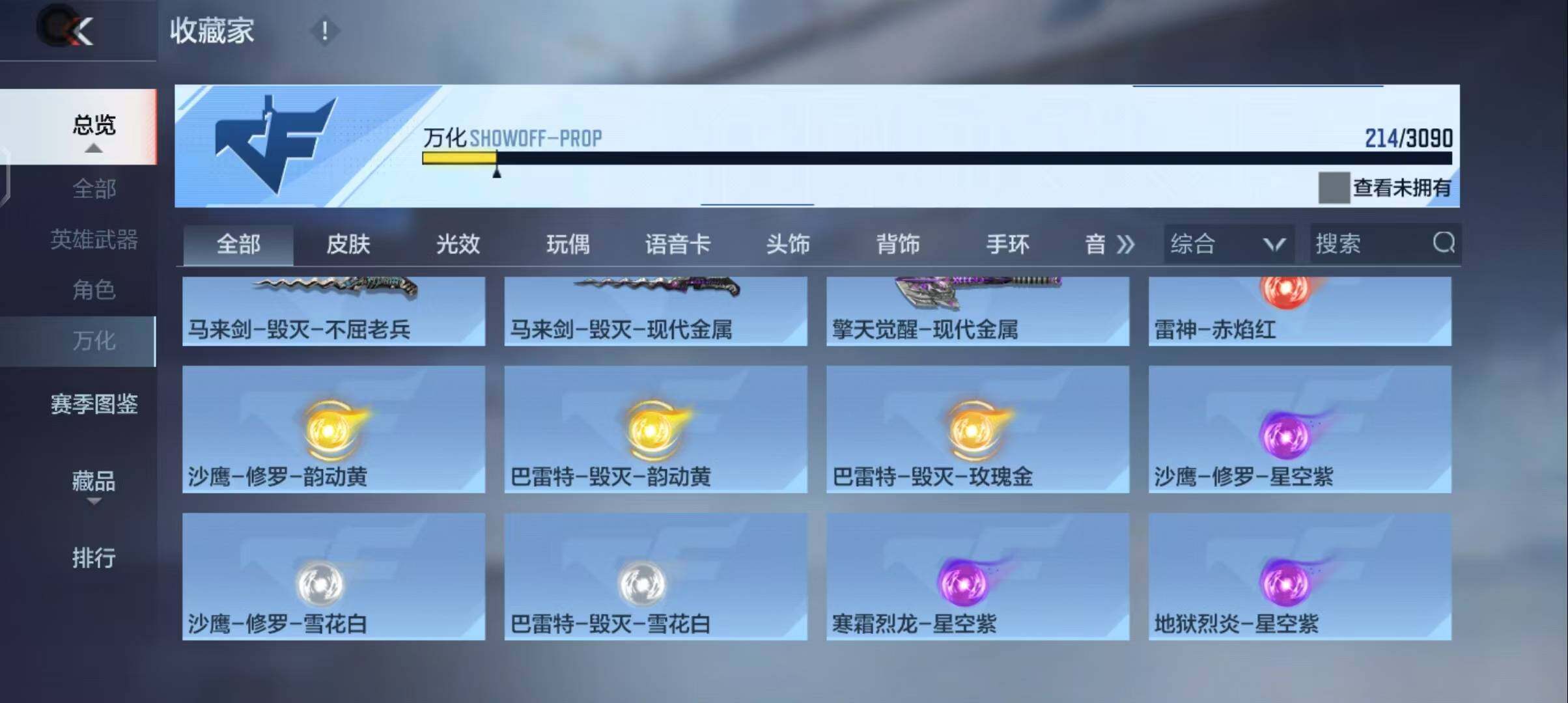 CFMEY346397枪战王者账号详情图33 CFMEY346397枪战王者账号详情图33