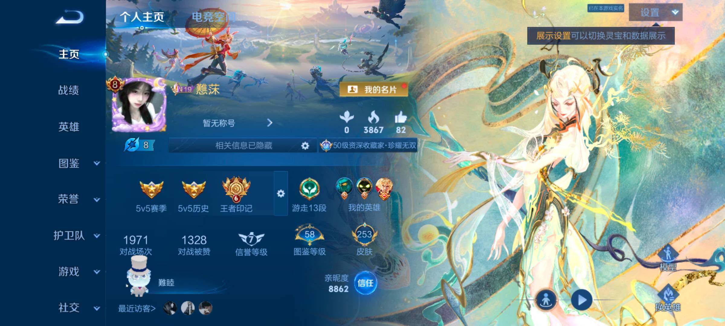 WZYXS3261443王者荣耀账号详情图2