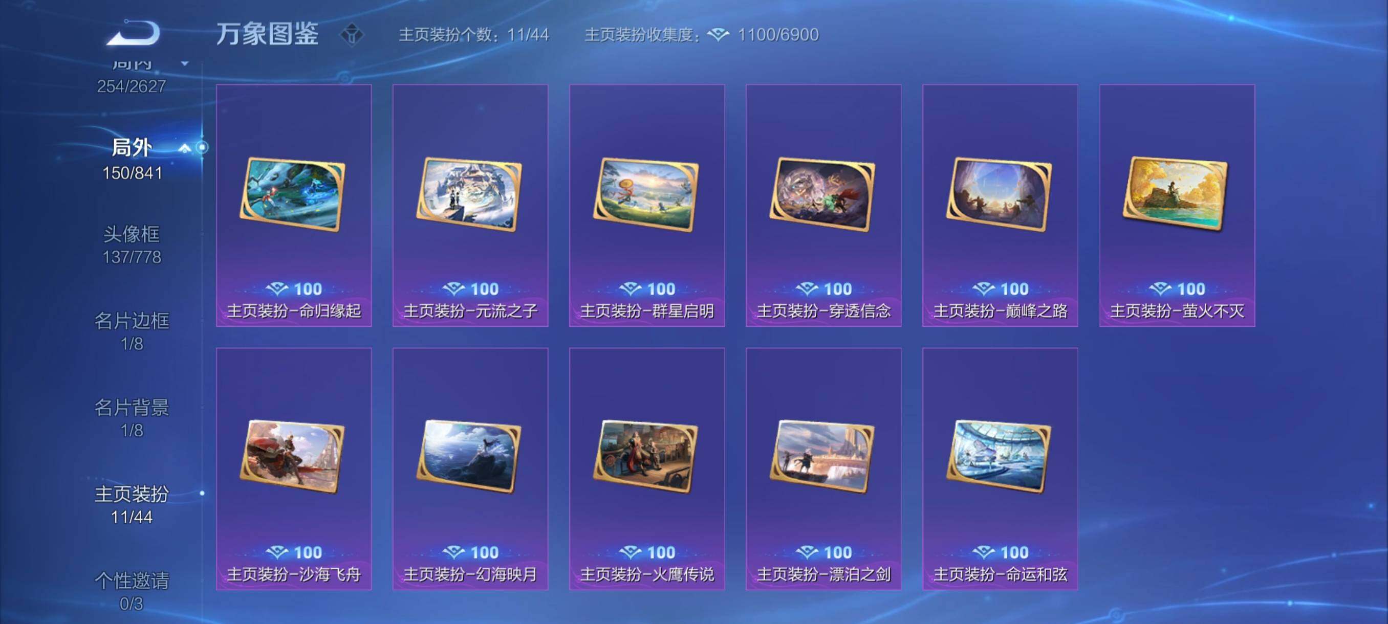 WZYXS3261438王者荣耀账号详情图13