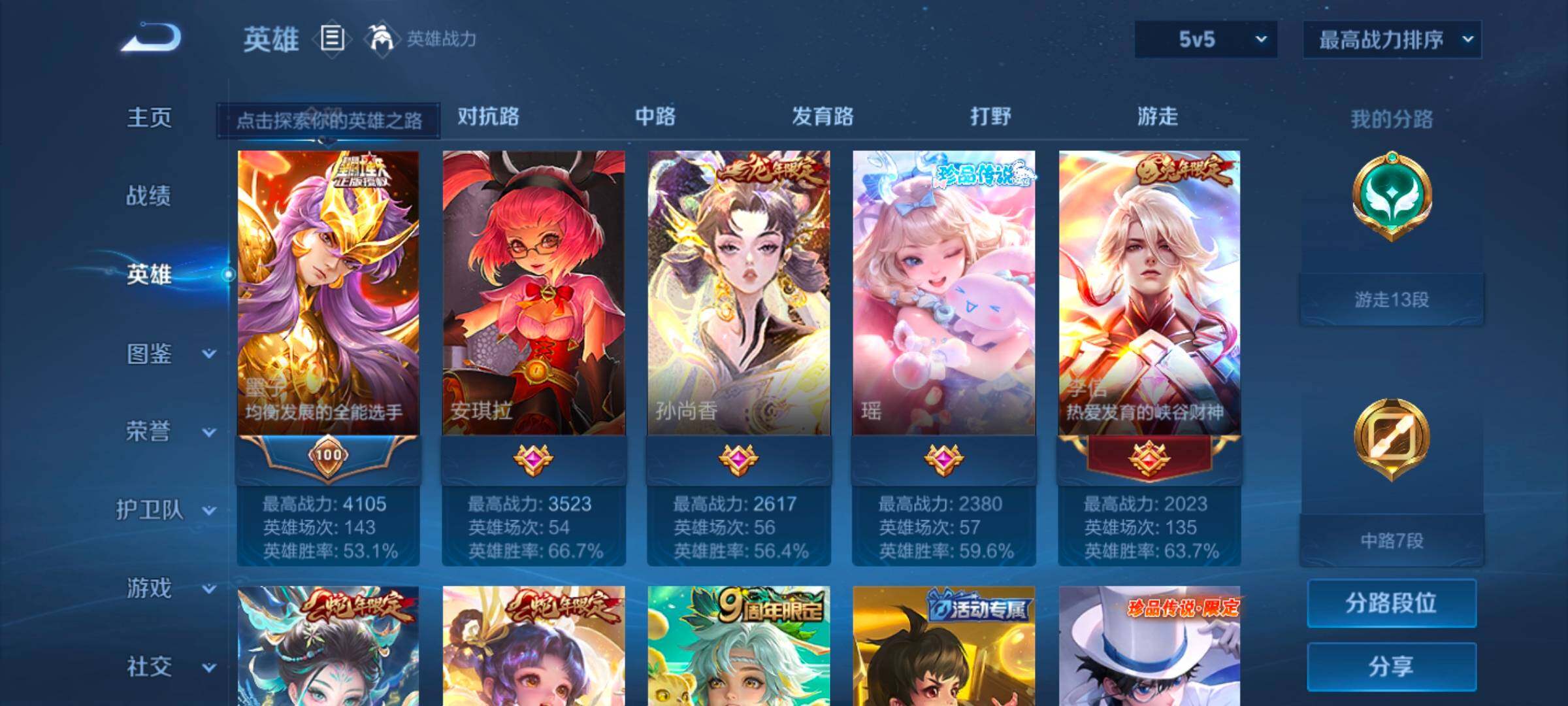 WZYXS3261443王者荣耀账号详情图3