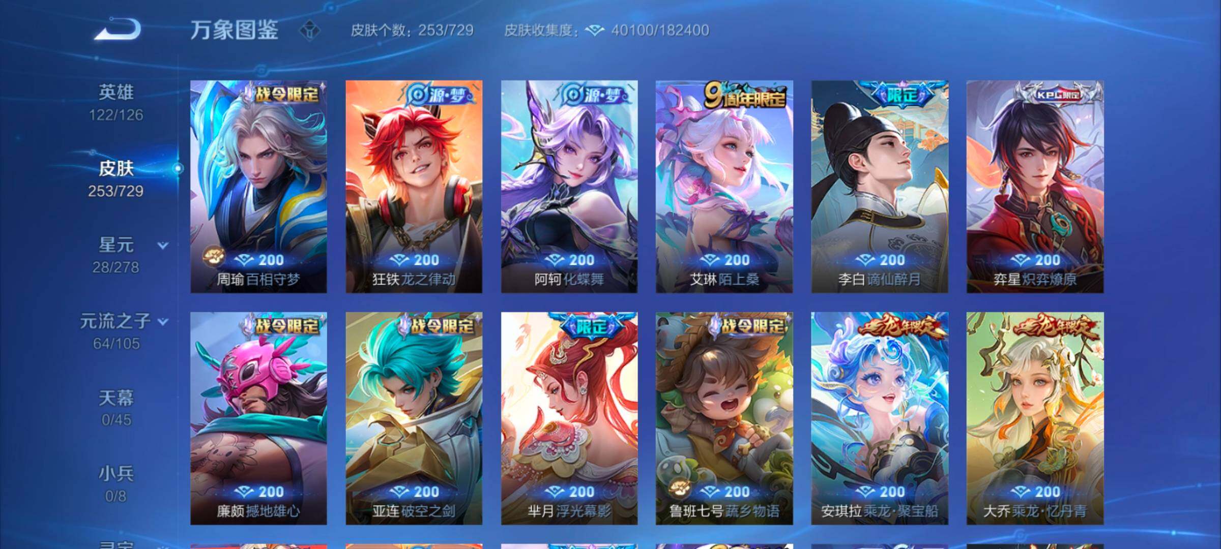WZYXS3261443王者荣耀账号详情图8