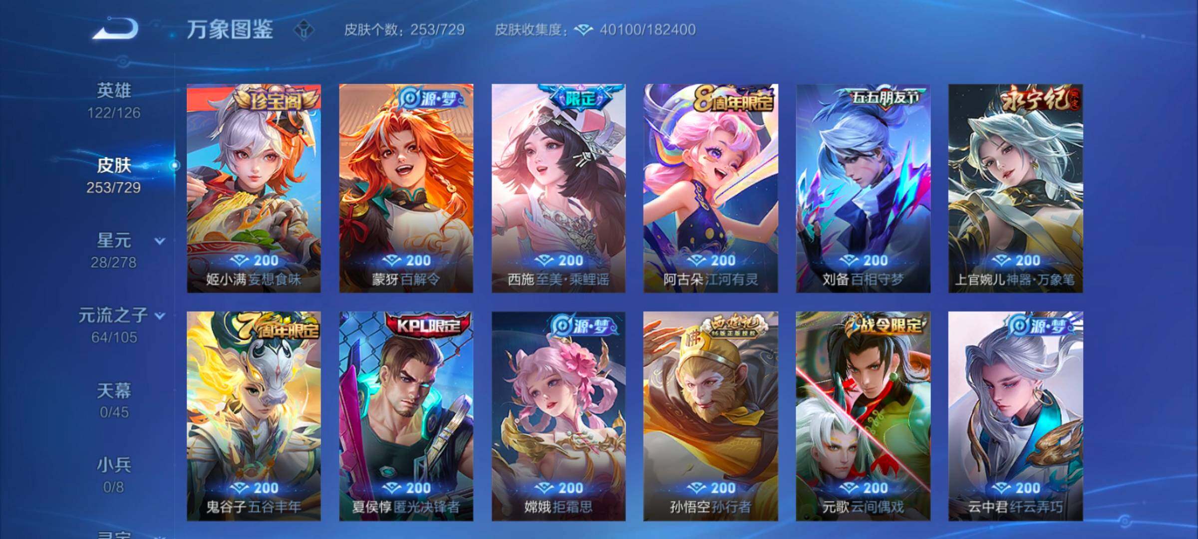 WZYXS3261443王者荣耀账号详情图9