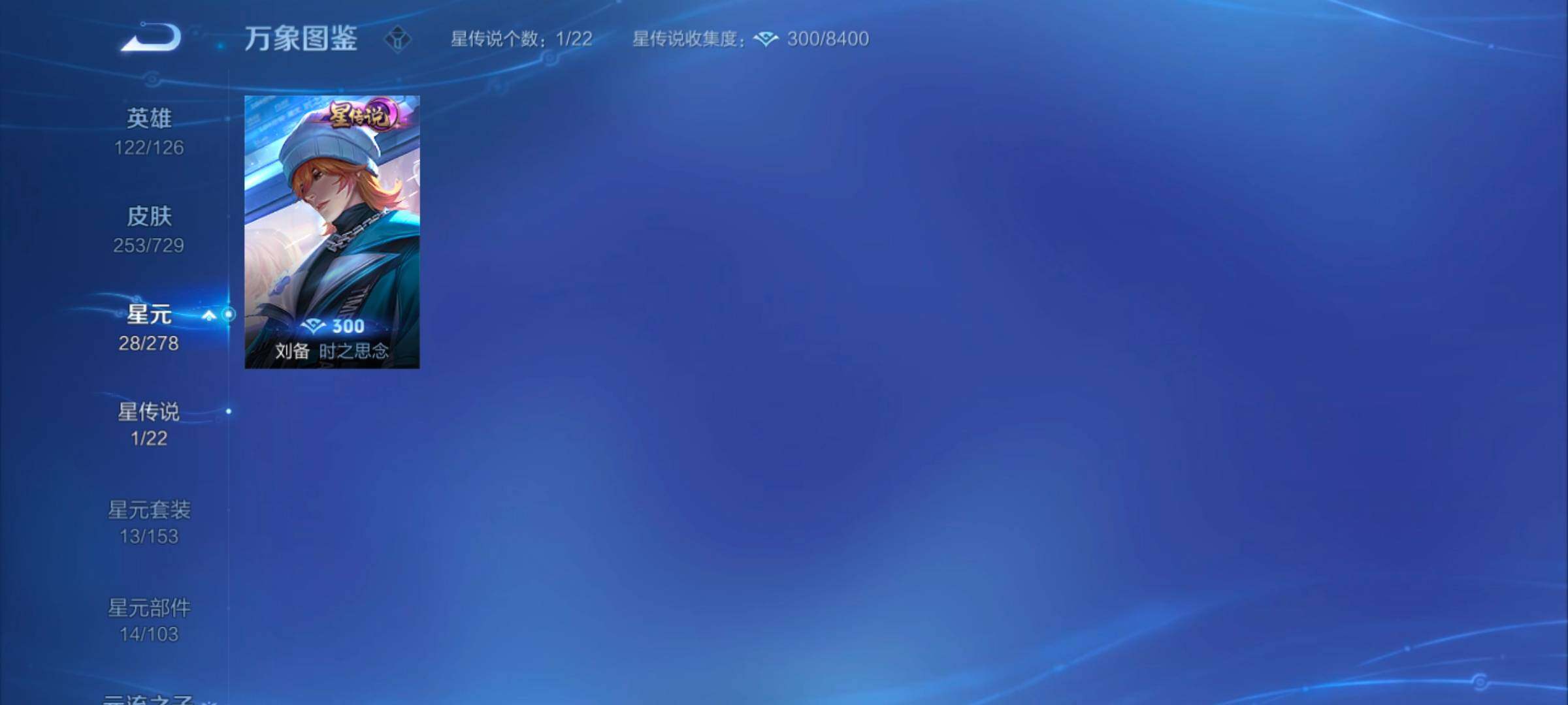 WZYXS3261443王者荣耀账号详情图10
