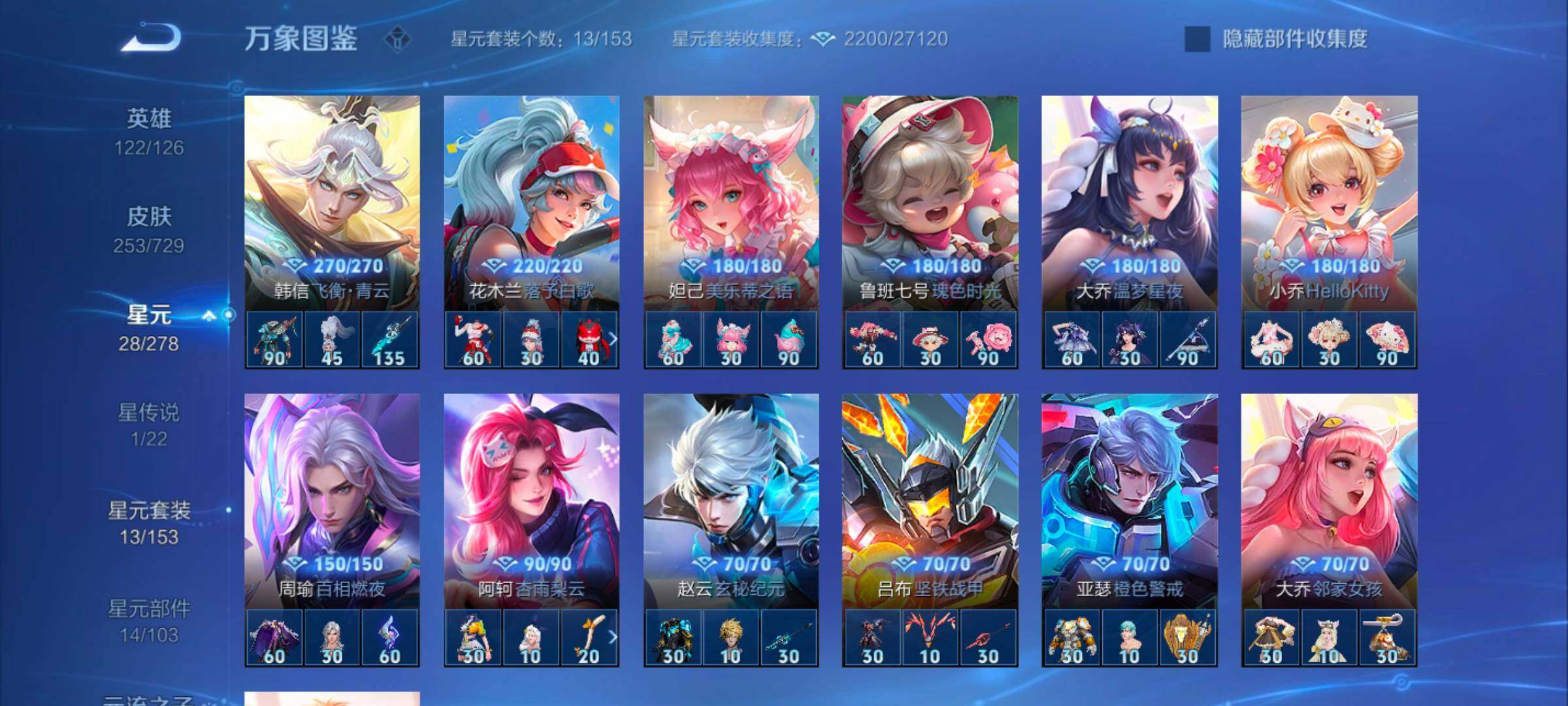 WZYXS3261443王者荣耀账号详情图11
