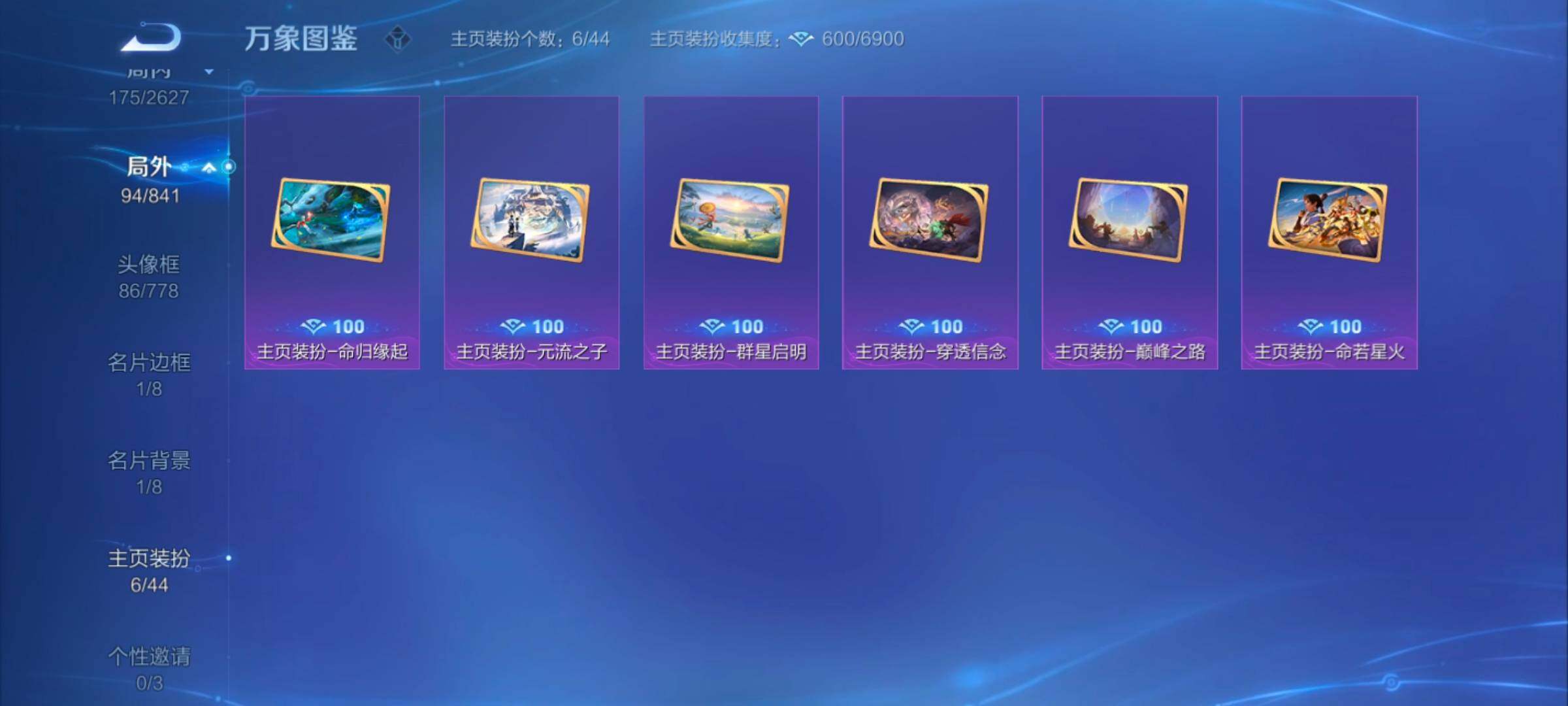 WZYXS3261443王者荣耀账号详情图14