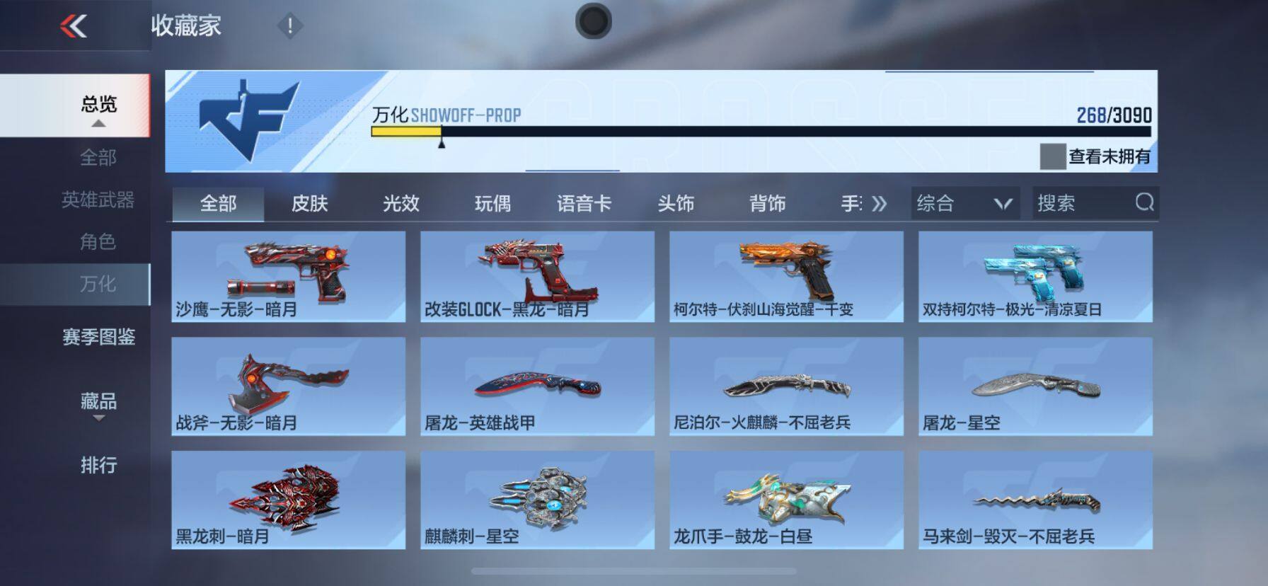 CFMPX346386枪战王者账号详情图10 CFMPX346386枪战王者账号详情图10