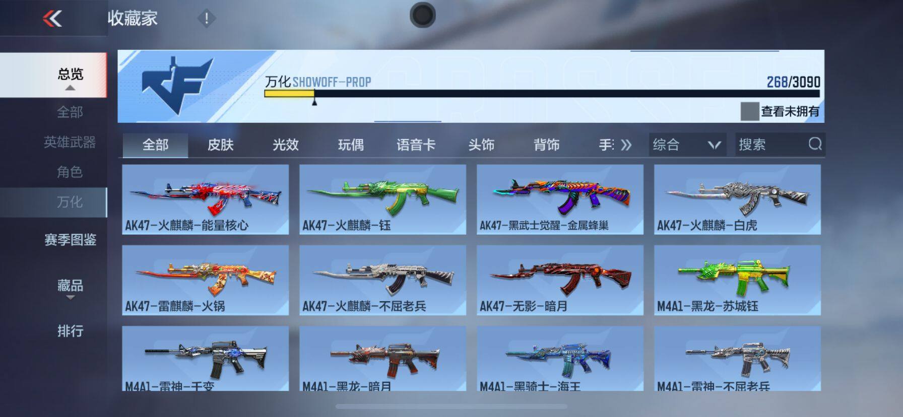 CFMPX346386枪战王者账号详情图13 CFMPX346386枪战王者账号详情图13
