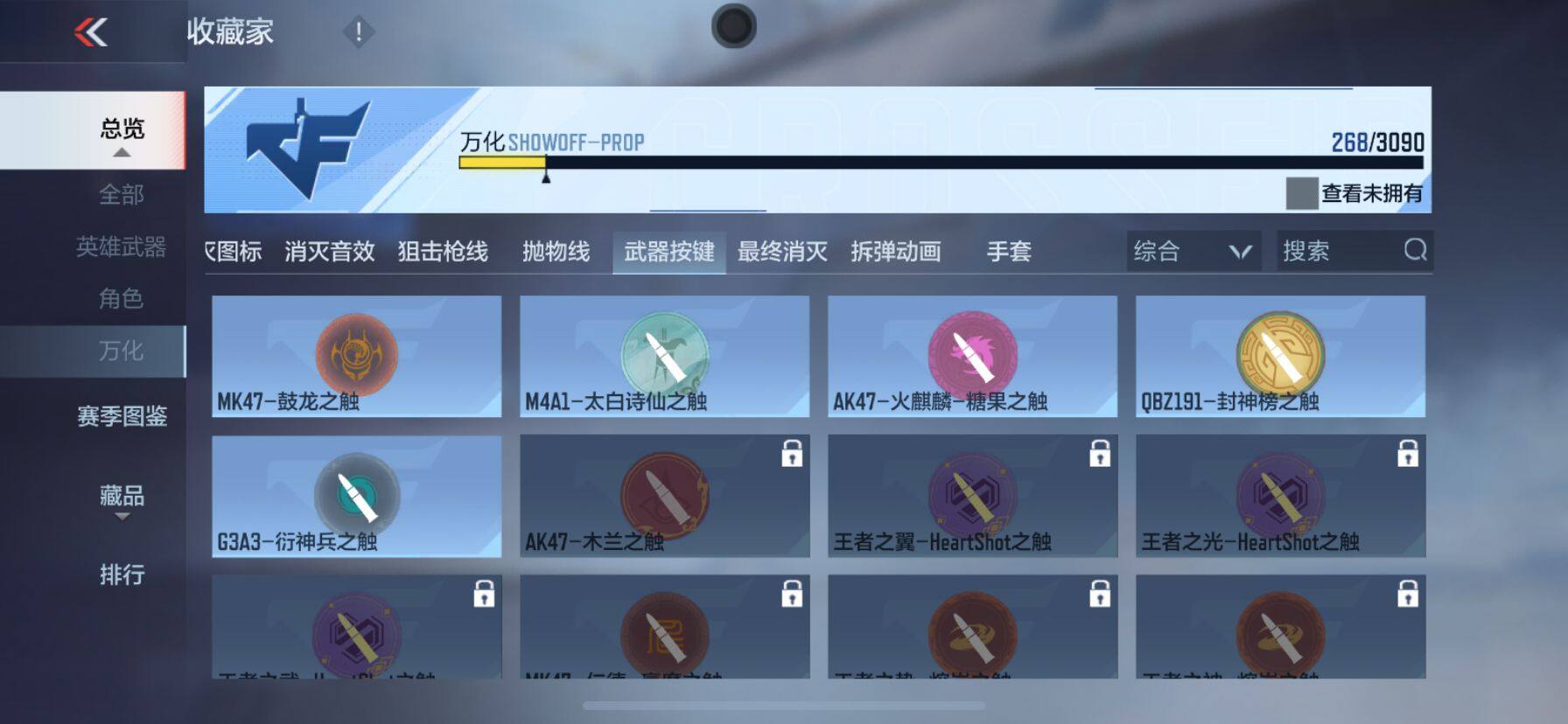 CFMPX346386枪战王者账号详情图33 CFMPX346386枪战王者账号详情图33
